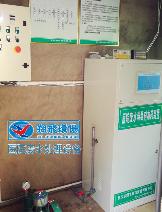 小型醫療機構廢水處理設備